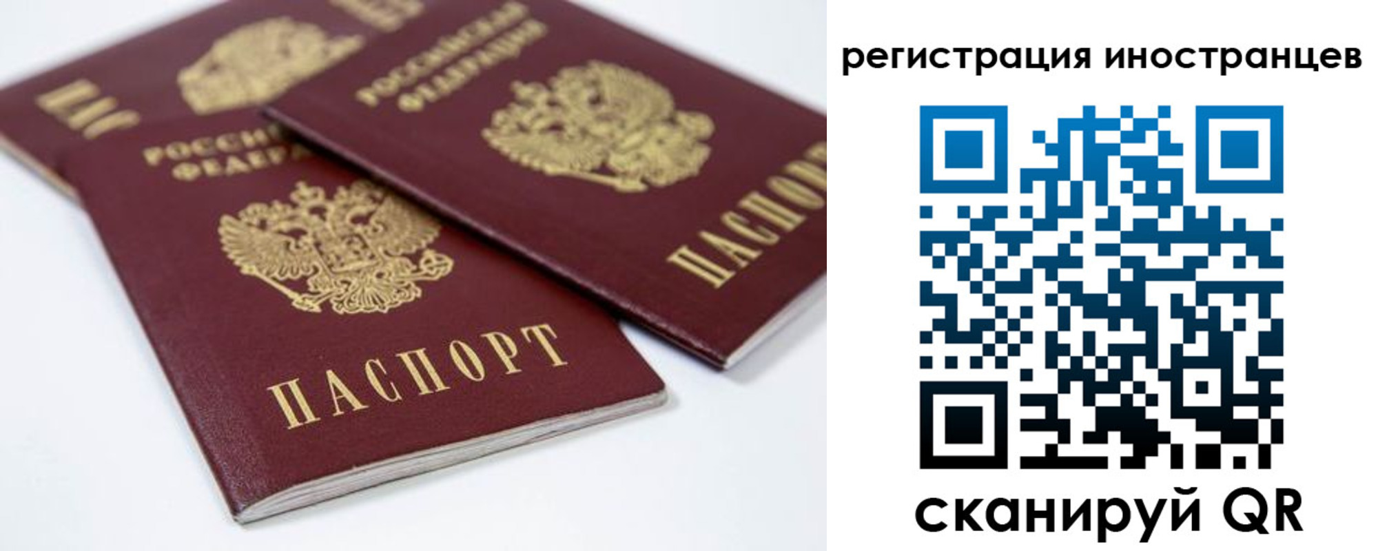 временная регистрация в квартире в Миньяре