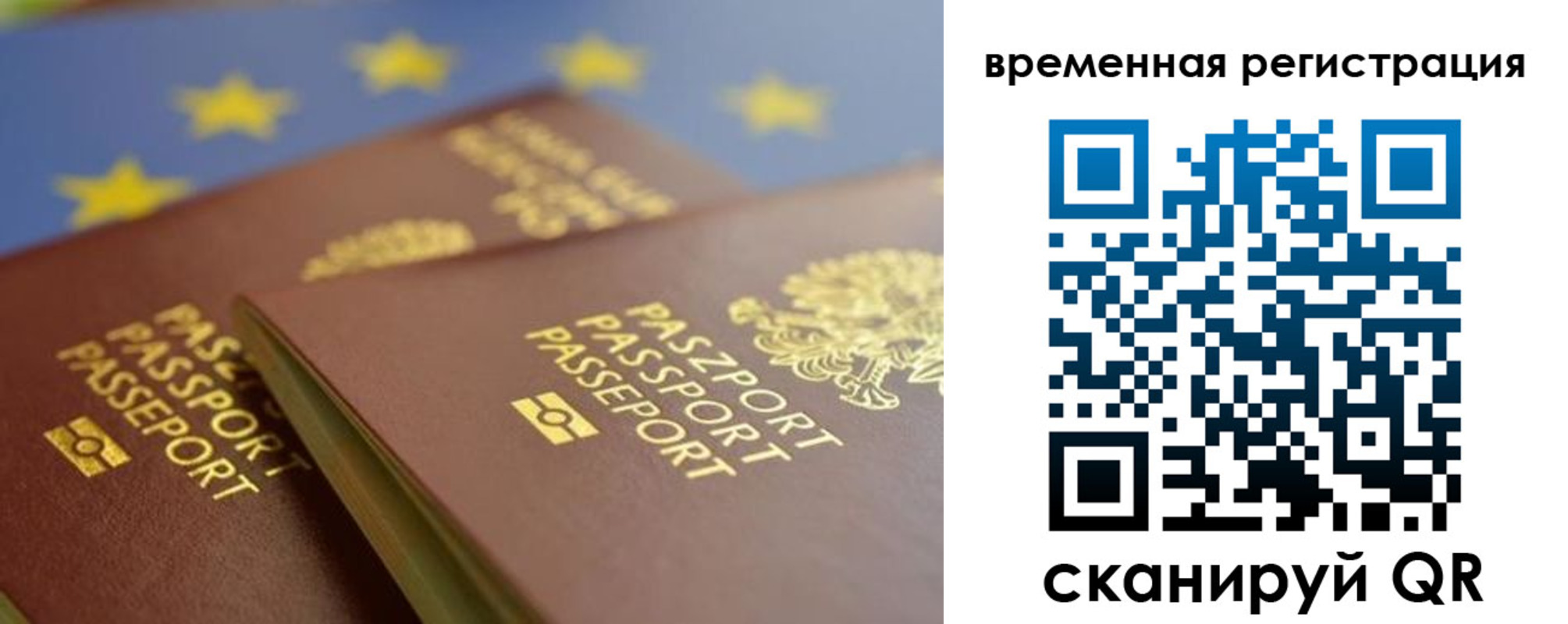 прописка от собственника в Миньяре