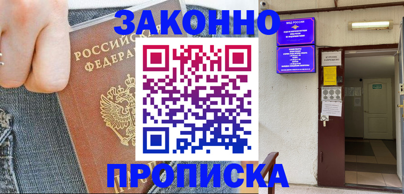 прописка поиск в Миньяре