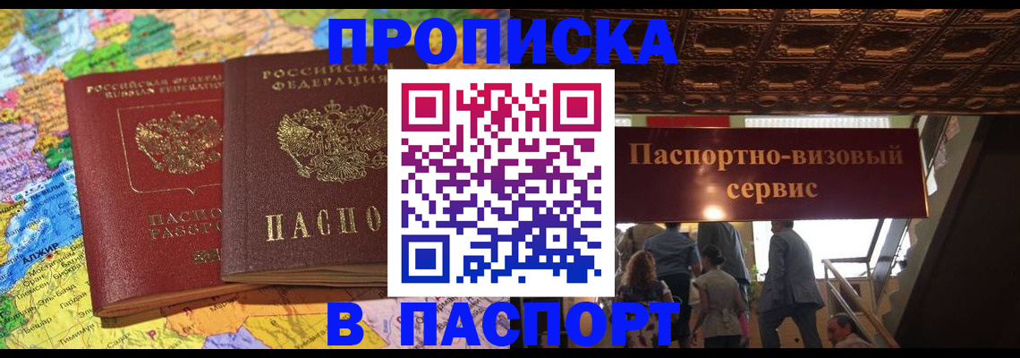 прописка иностранных граждан в Миньяре
