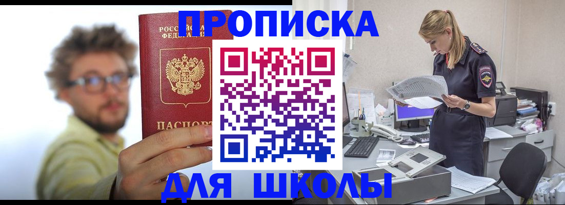 временная регистрация госуслуги в Миньяре