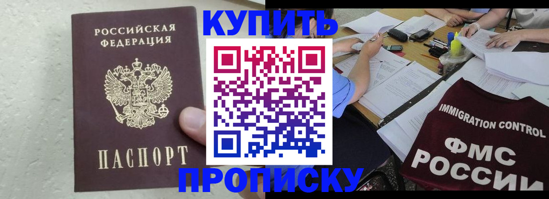 временная регистрация поиск в Миньяре