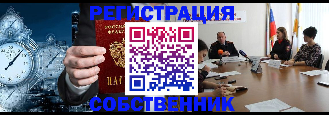 где прописаться в Миньяре